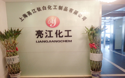 Trung Quốc Shanghai Liangjiang Titanium White Product Co., Ltd. nhà máy sản xuất